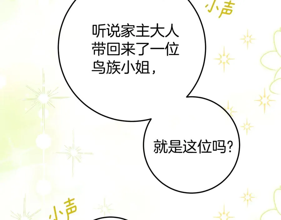 第11话 为他治疗 第60页