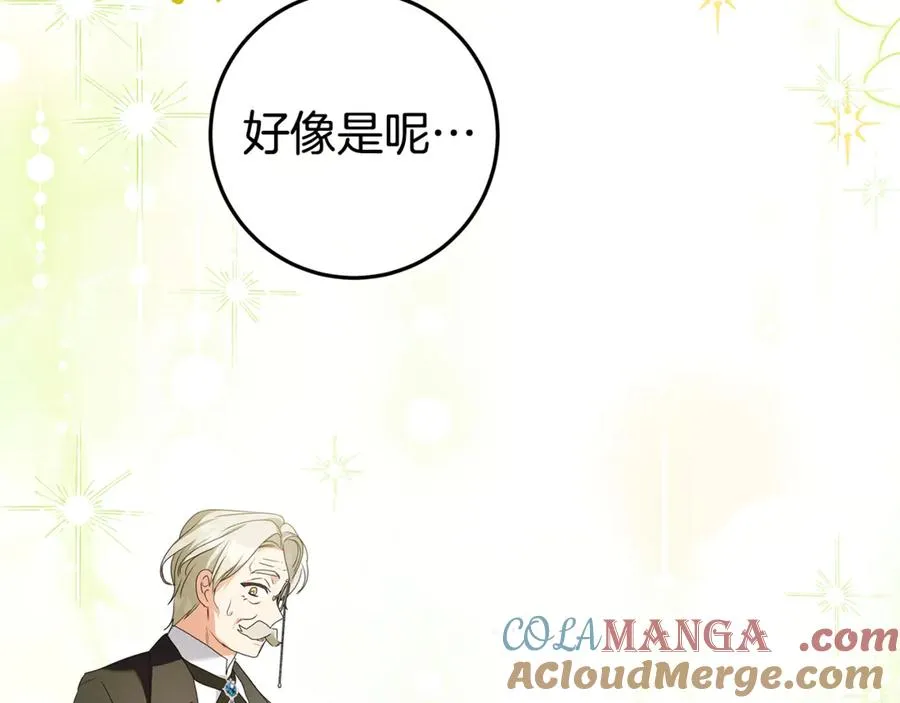 第11话 为他治疗 第61页