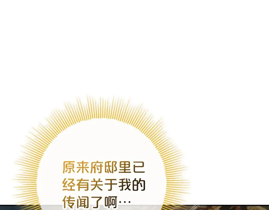第11话 为他治疗 第63页