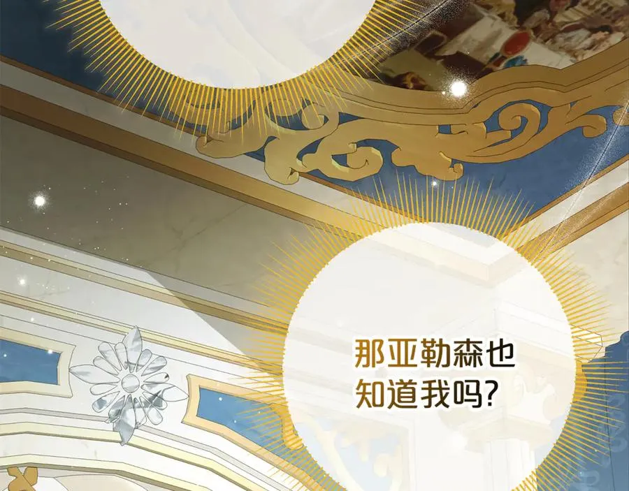 第11话 为他治疗 第64页