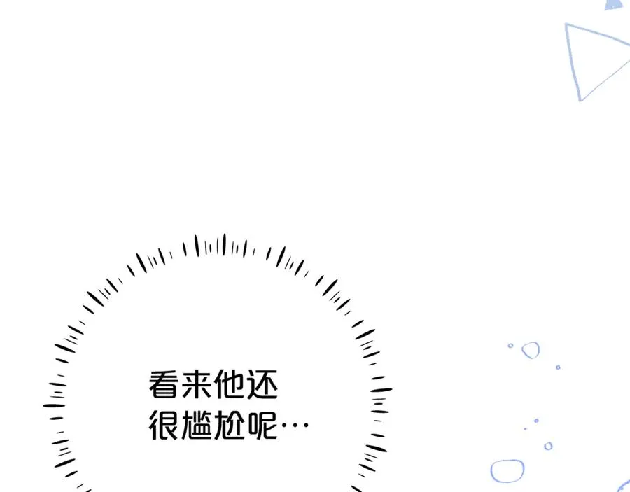 第11话 为他治疗 第70页