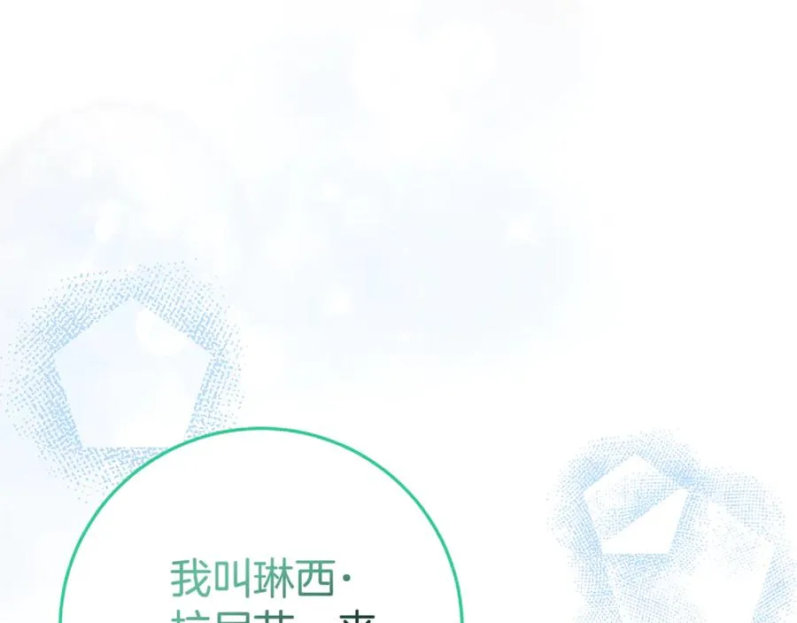 第11话 为他治疗 第72页