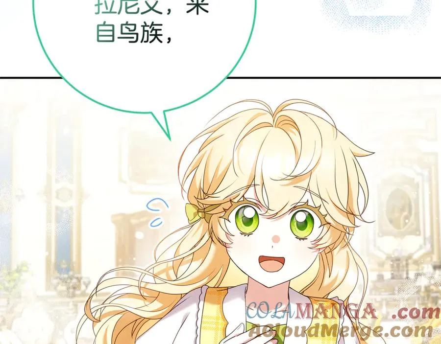 第11话 为他治疗 第73页