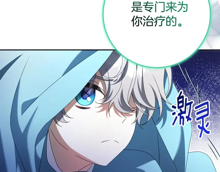 第11话 为他治疗 第75页