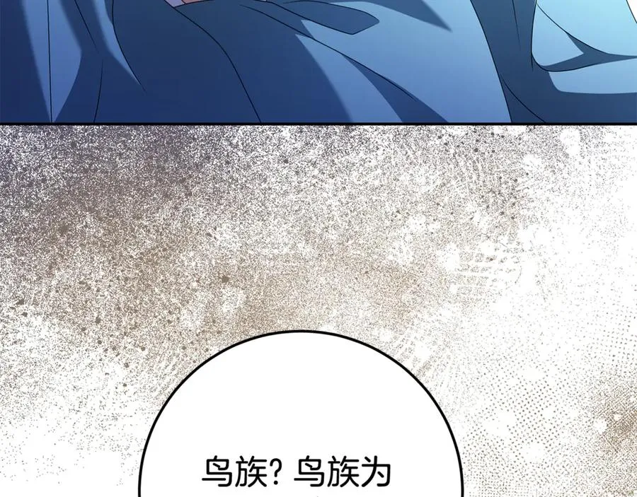第11话 为他治疗 第76页