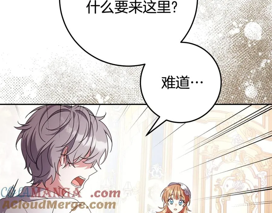 第11话 为他治疗 第77页