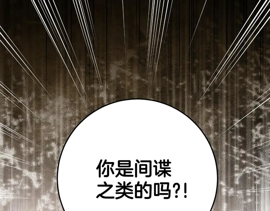 第11话 为他治疗 第79页