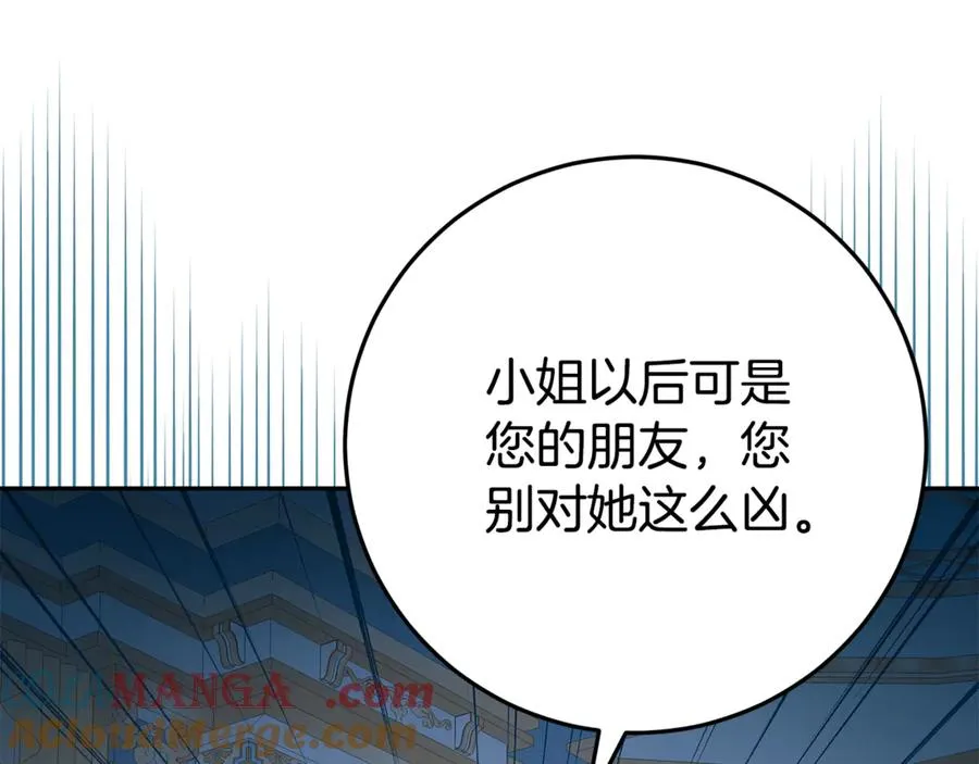 第11话 为他治疗 第81页