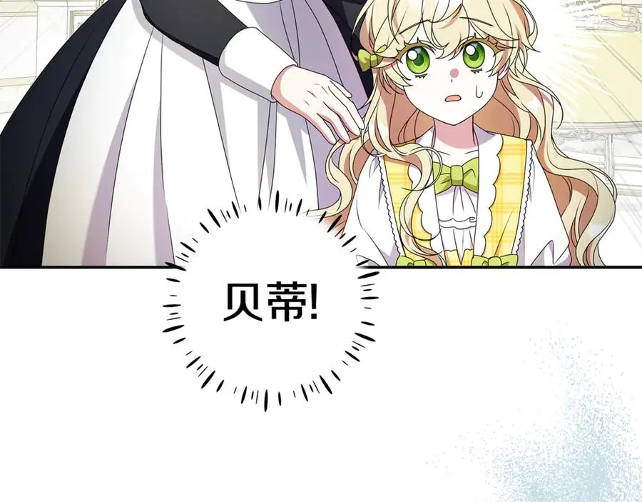 第11话 为他治疗 第83页