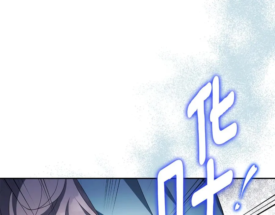 第11话 为他治疗 第84页