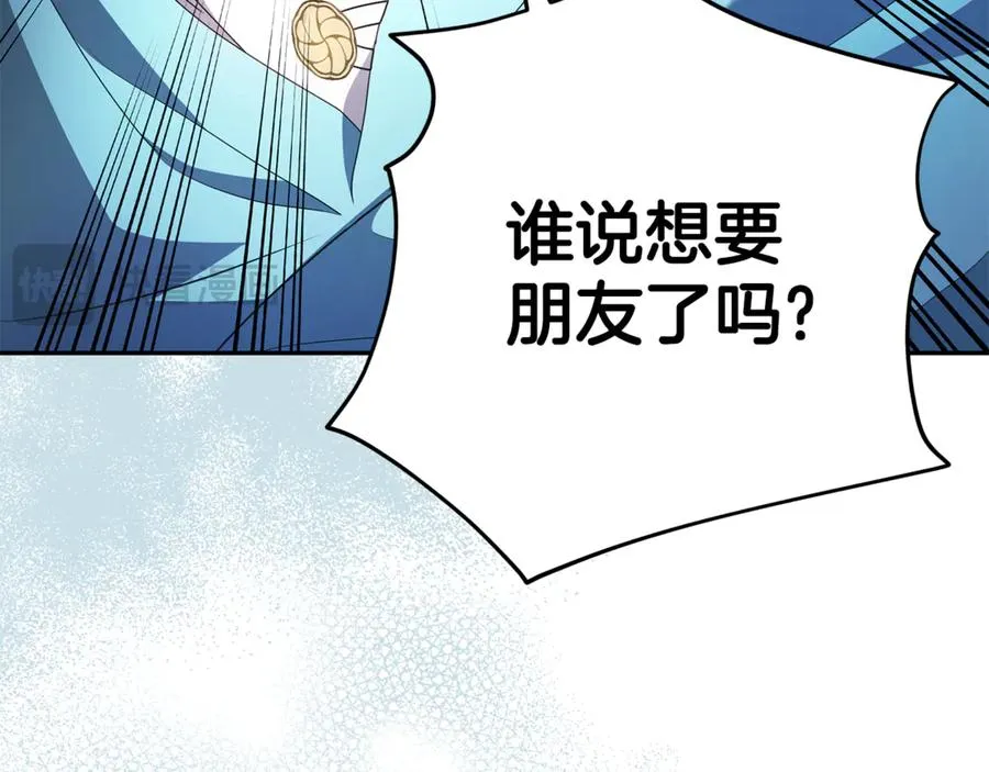 第11话 为他治疗 第86页