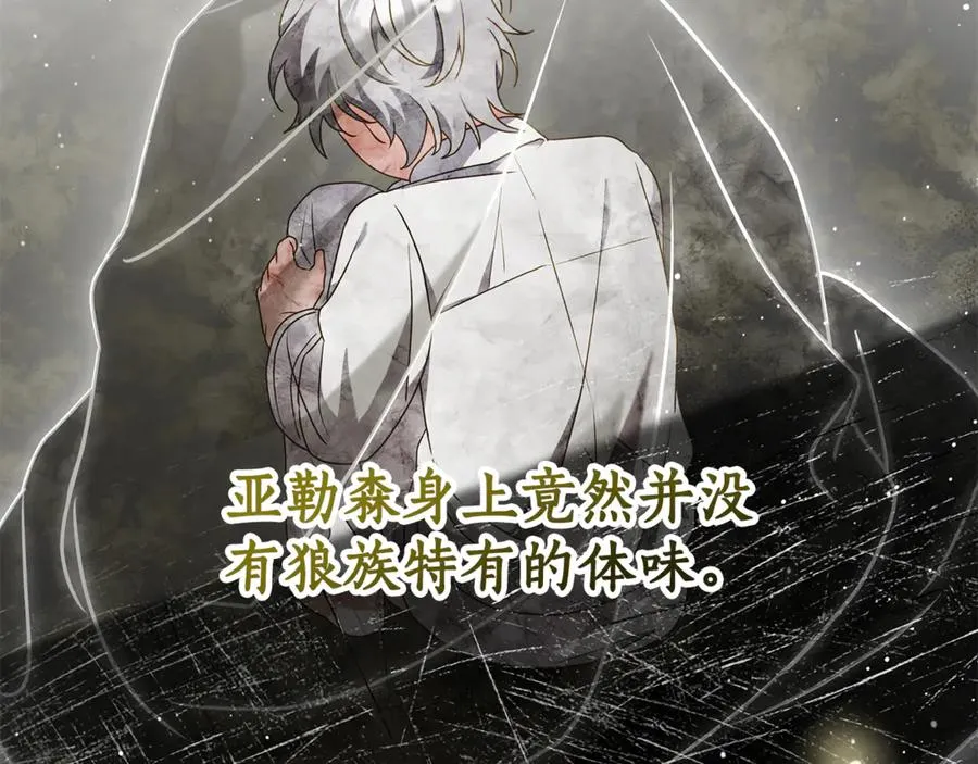 第11话 为他治疗 第96页