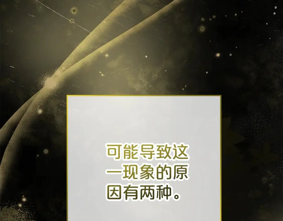第11话 为他治疗 第98页