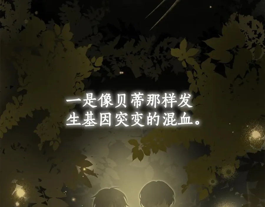 第11话 为他治疗 第100页
