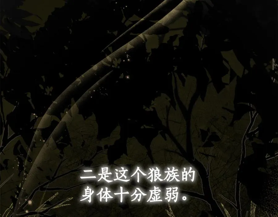 第11话 为他治疗 第102页