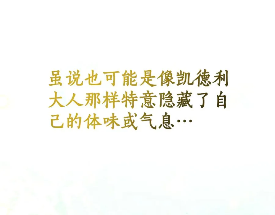 第11话 为他治疗 第106页