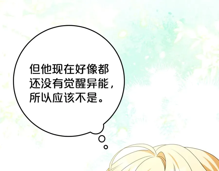第11话 为他治疗 第107页