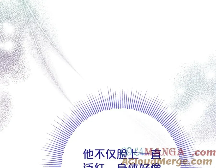 第11话 为他治疗 第113页