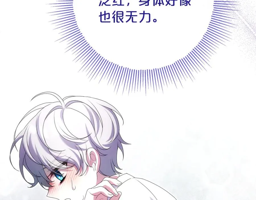 第11话 为他治疗 第114页