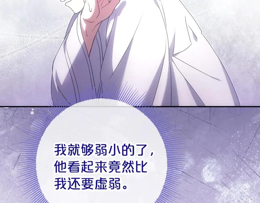 第11话 为他治疗 第115页