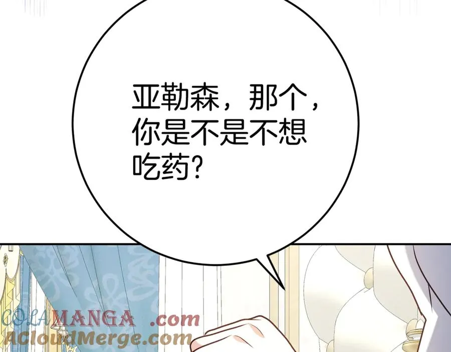 第11话 为他治疗 第117页