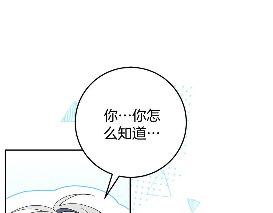 第11话 为他治疗 第120页