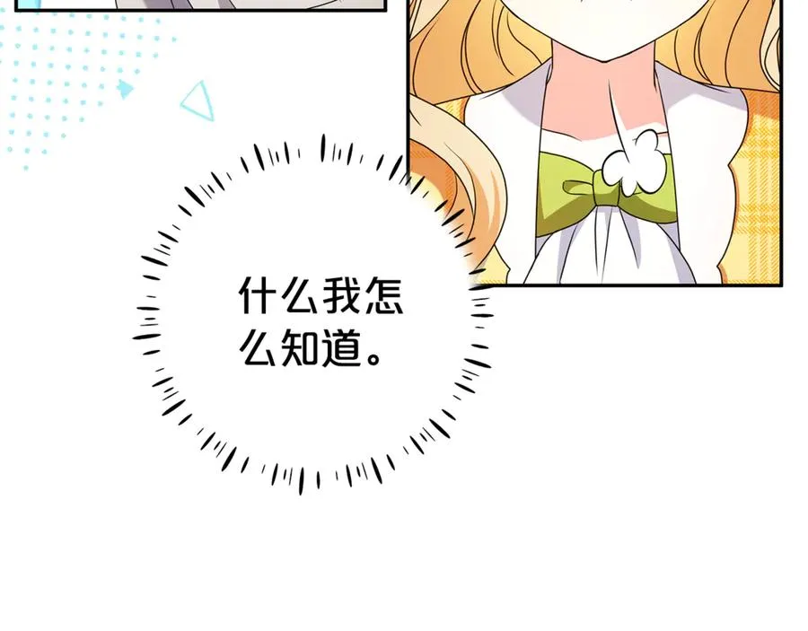 第11话 为他治疗 第122页