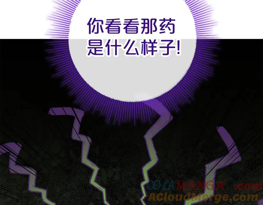 第11话 为他治疗 第125页
