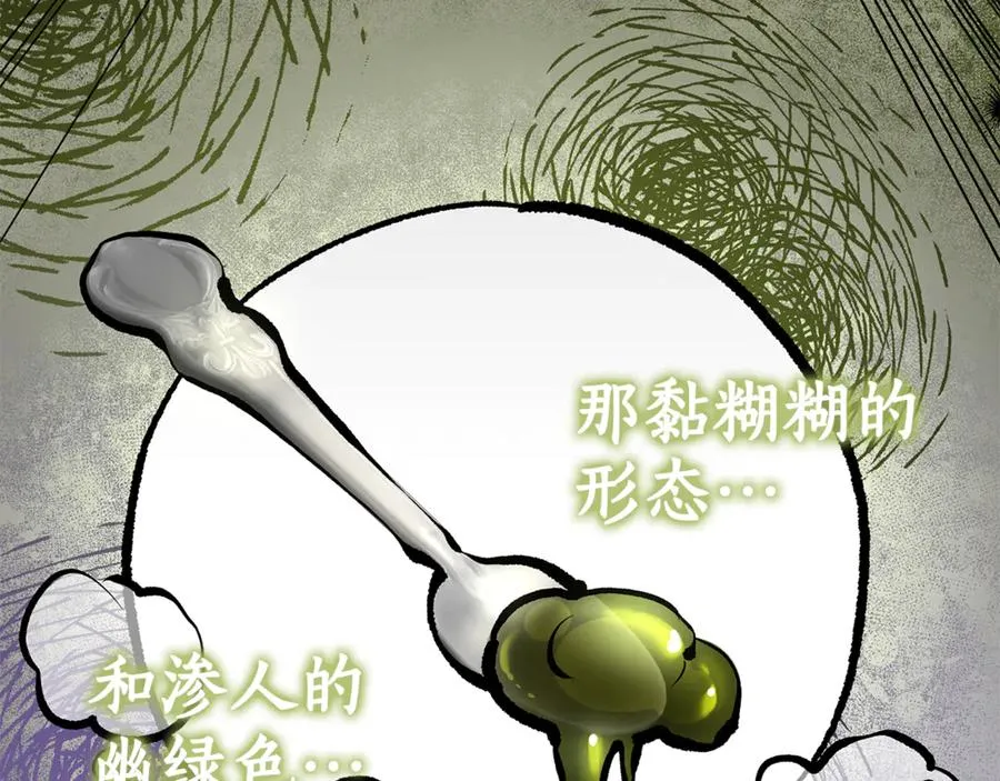 第11话 为他治疗 第127页