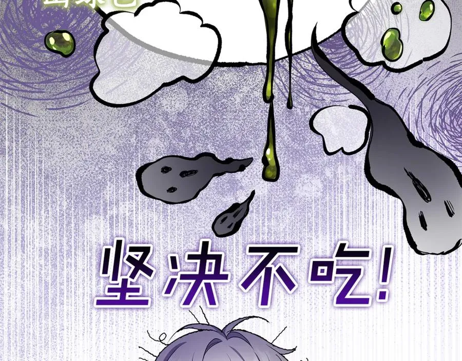 第11话 为他治疗 第128页