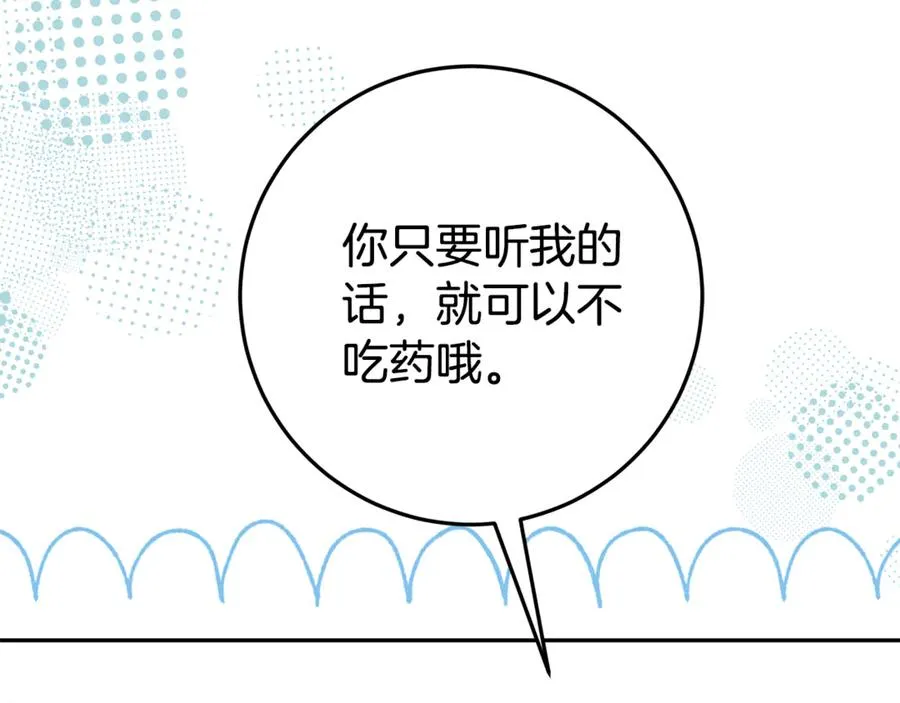 第11话 为他治疗 第131页