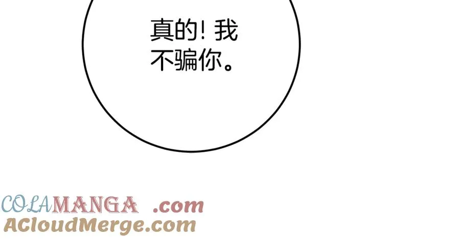 第11话 为他治疗 第133页