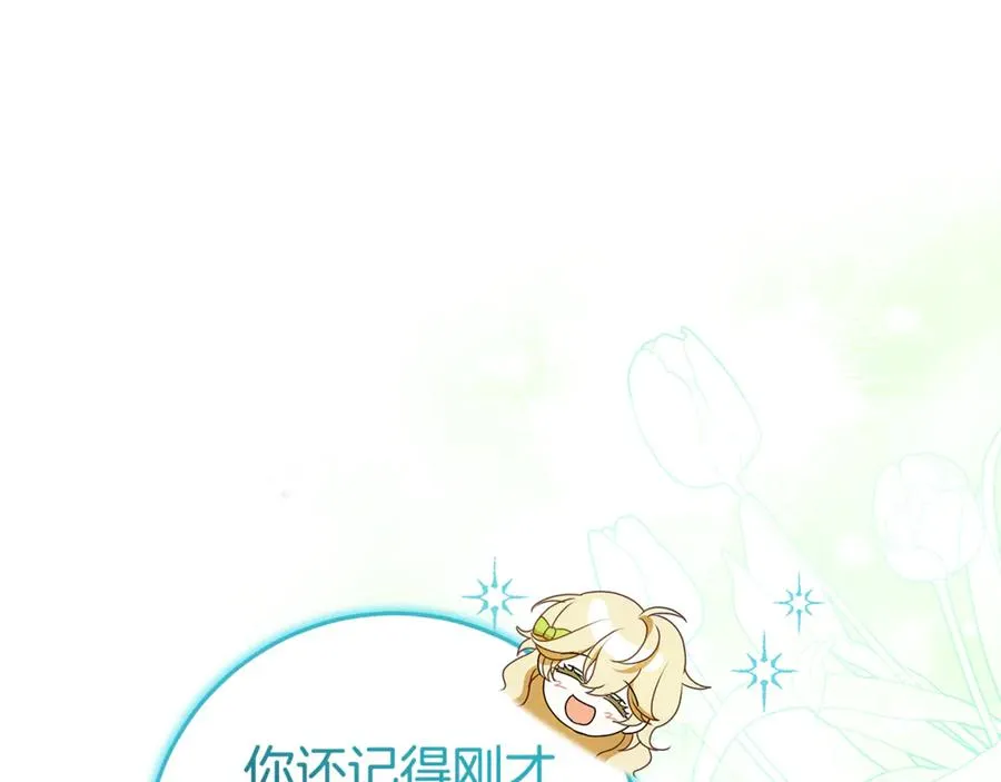 第11话 为他治疗 第134页