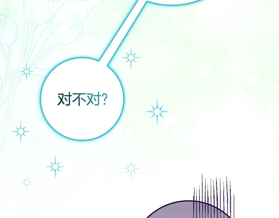 第11话 为他治疗 第136页