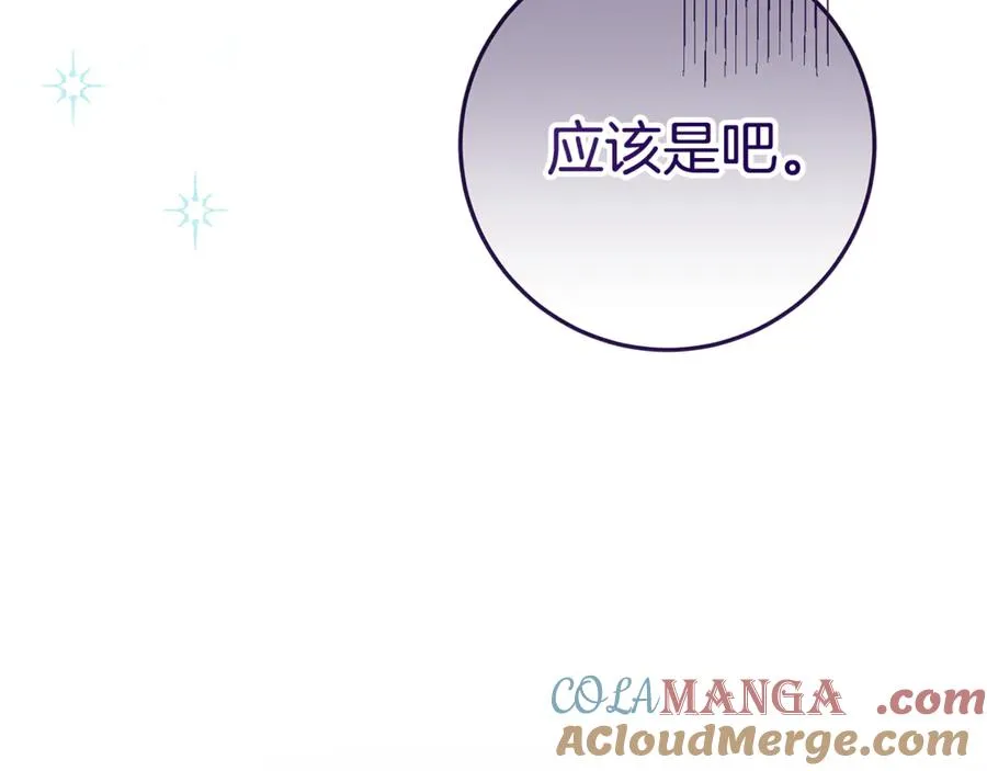 第11话 为他治疗 第137页