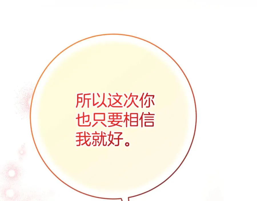 第11话 为他治疗 第138页