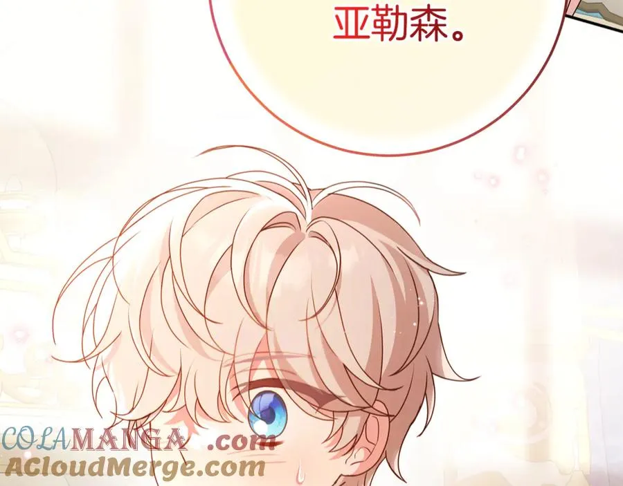第11话 为他治疗 第141页