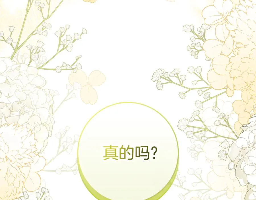 第11话 为他治疗 第144页