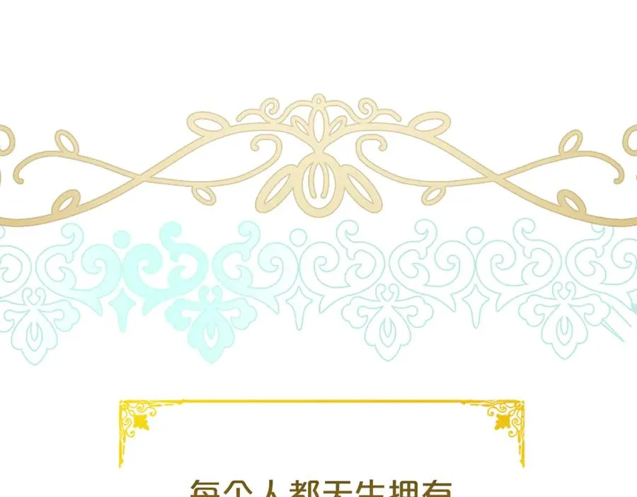 第11话 为他治疗 第148页