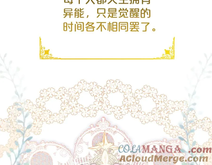 第11话 为他治疗 第149页