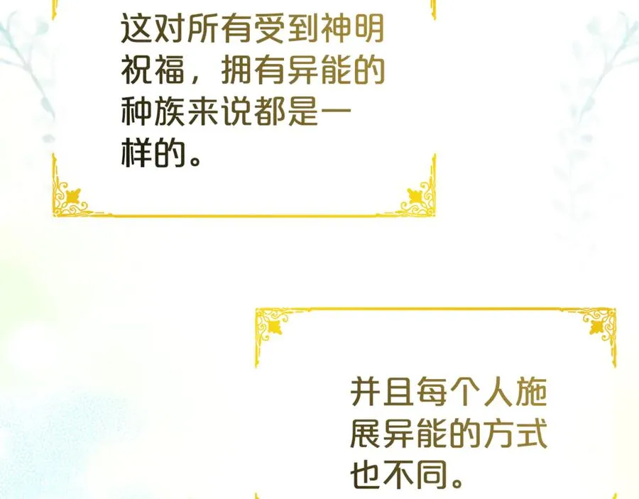 第11话 为他治疗 第151页