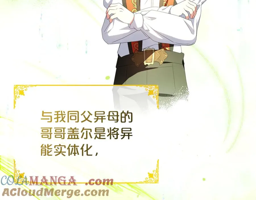 第11话 为他治疗 第153页
