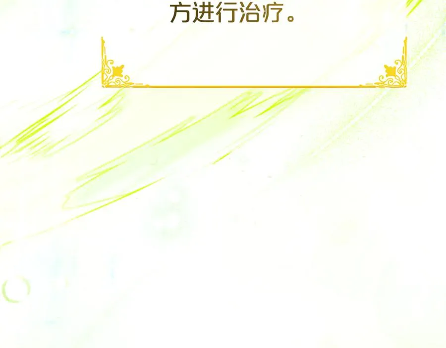 第11话 为他治疗 第156页