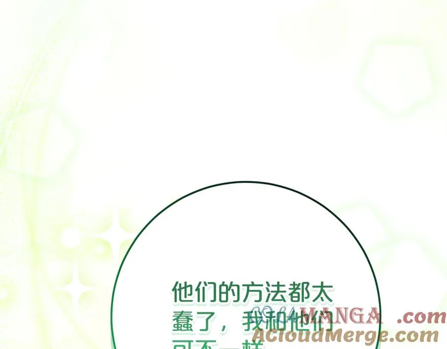 第11话 为他治疗 第157页