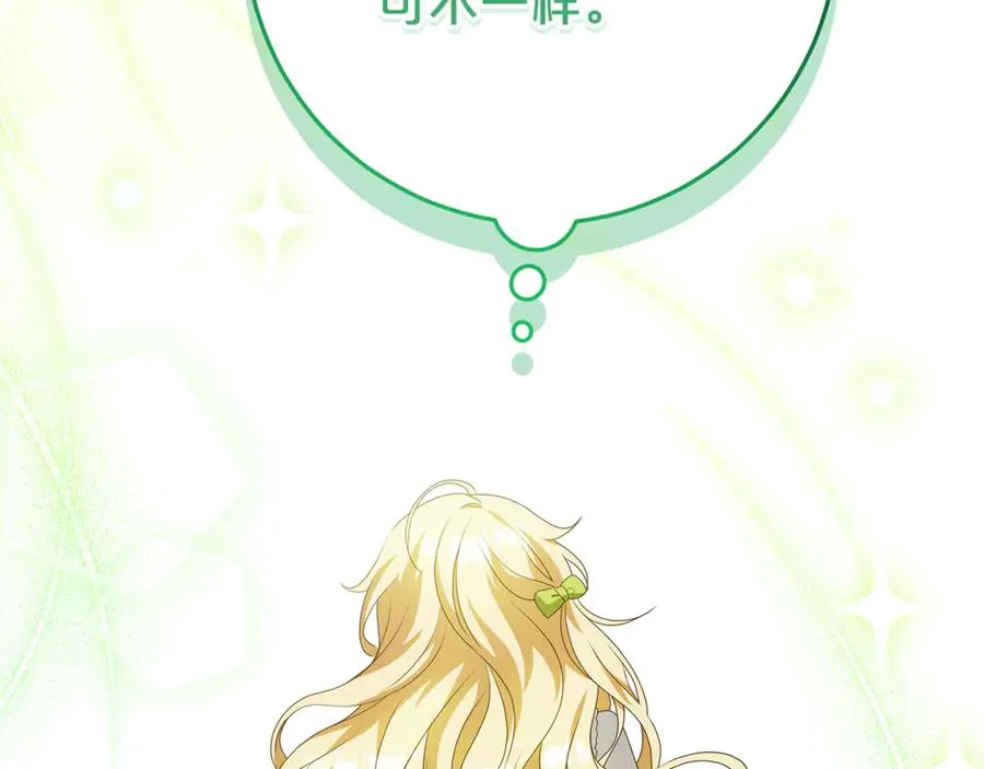 第11话 为他治疗 第158页