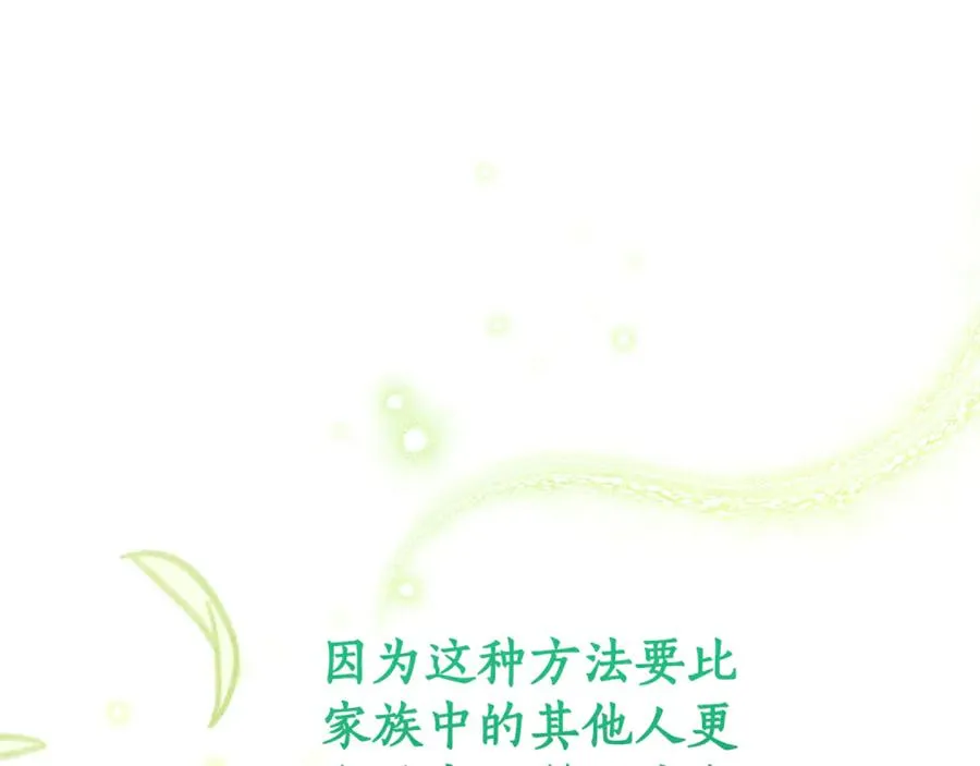 第11话 为他治疗 第162页