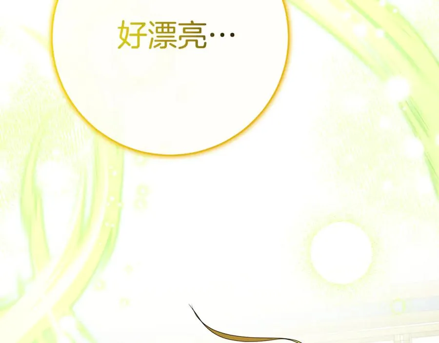 第11话 为他治疗 第170页