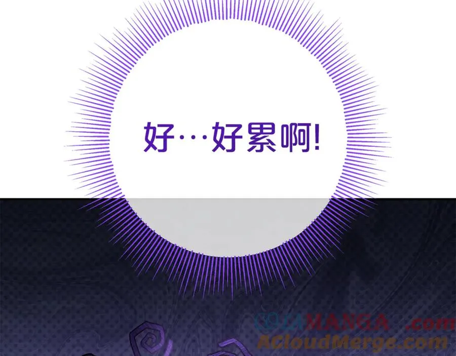 第11话 为他治疗 第177页