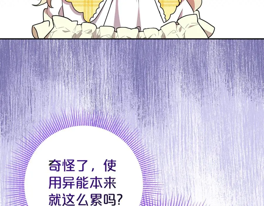 第11话 为他治疗 第179页