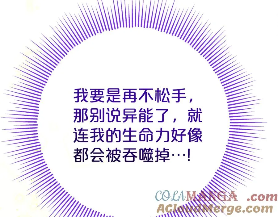 第11话 为他治疗 第181页